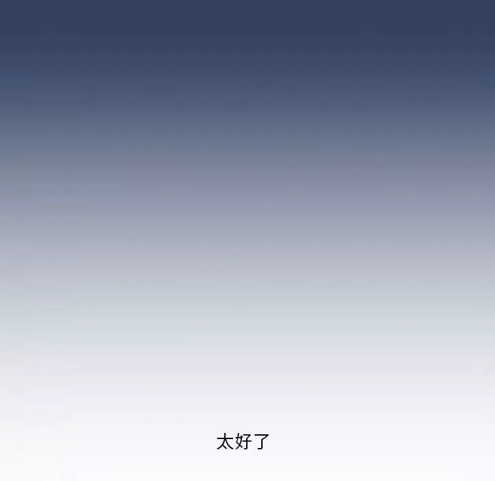 疫情期间的家教生活-第39话 - 图片 84