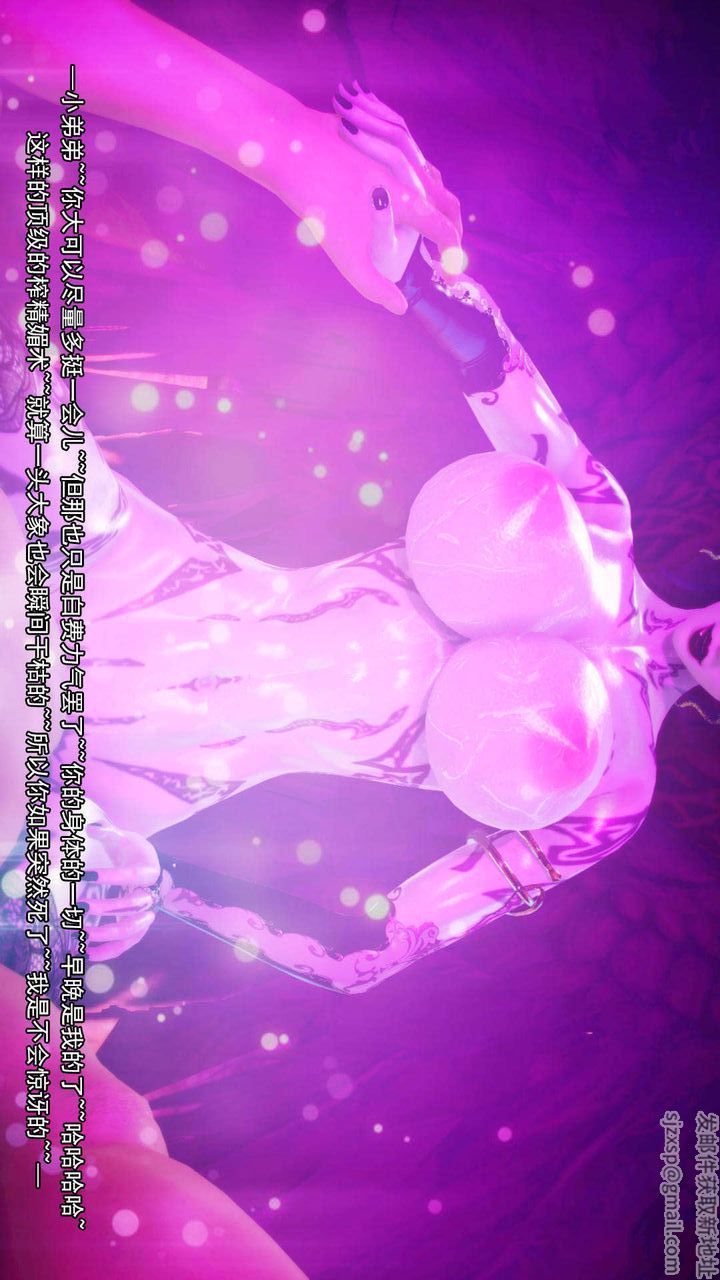 [3D]去讨伐魅魔的勇者们第11话-最终话