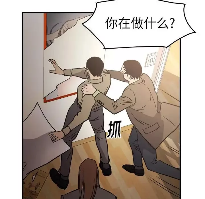 经纪人-第64话 - 图片 126