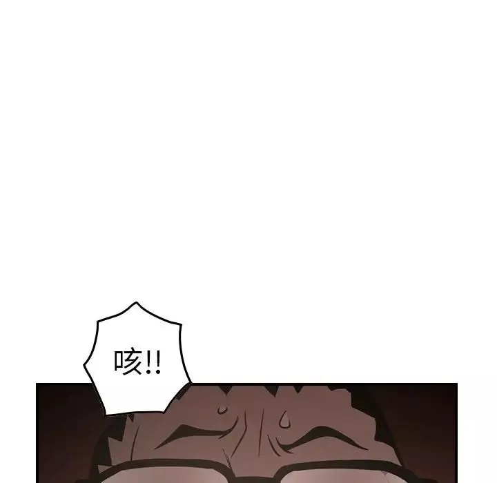 经纪人-第64话 - 图片 129