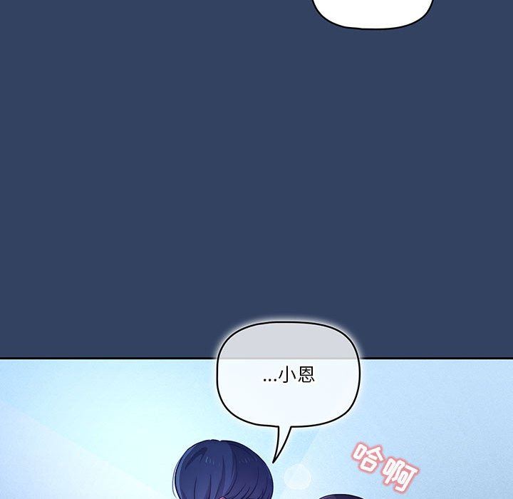 疫情期间的家教生活第39话