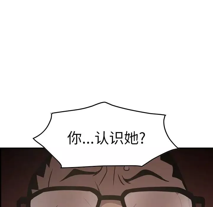 经纪人-第64话 - 图片 133