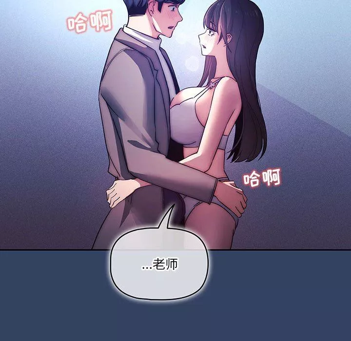 疫情期间的家教生活-第39话 - 图片 92