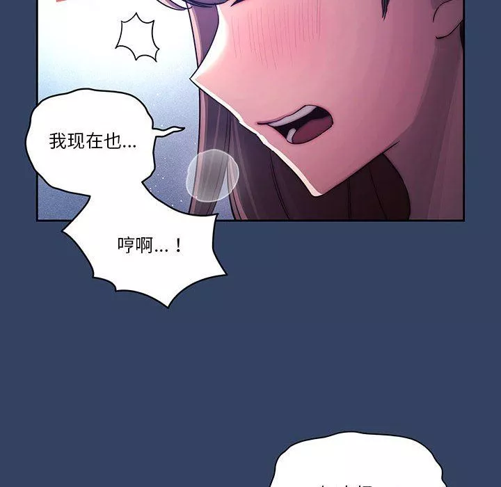 疫情期间的家教生活-第39话 - 图片 96