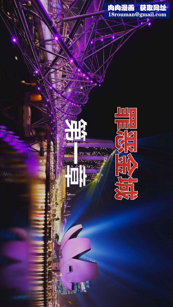 [3D]我的金城(罪恶金城)第1-2季[完整版]第一季01章【第1话】