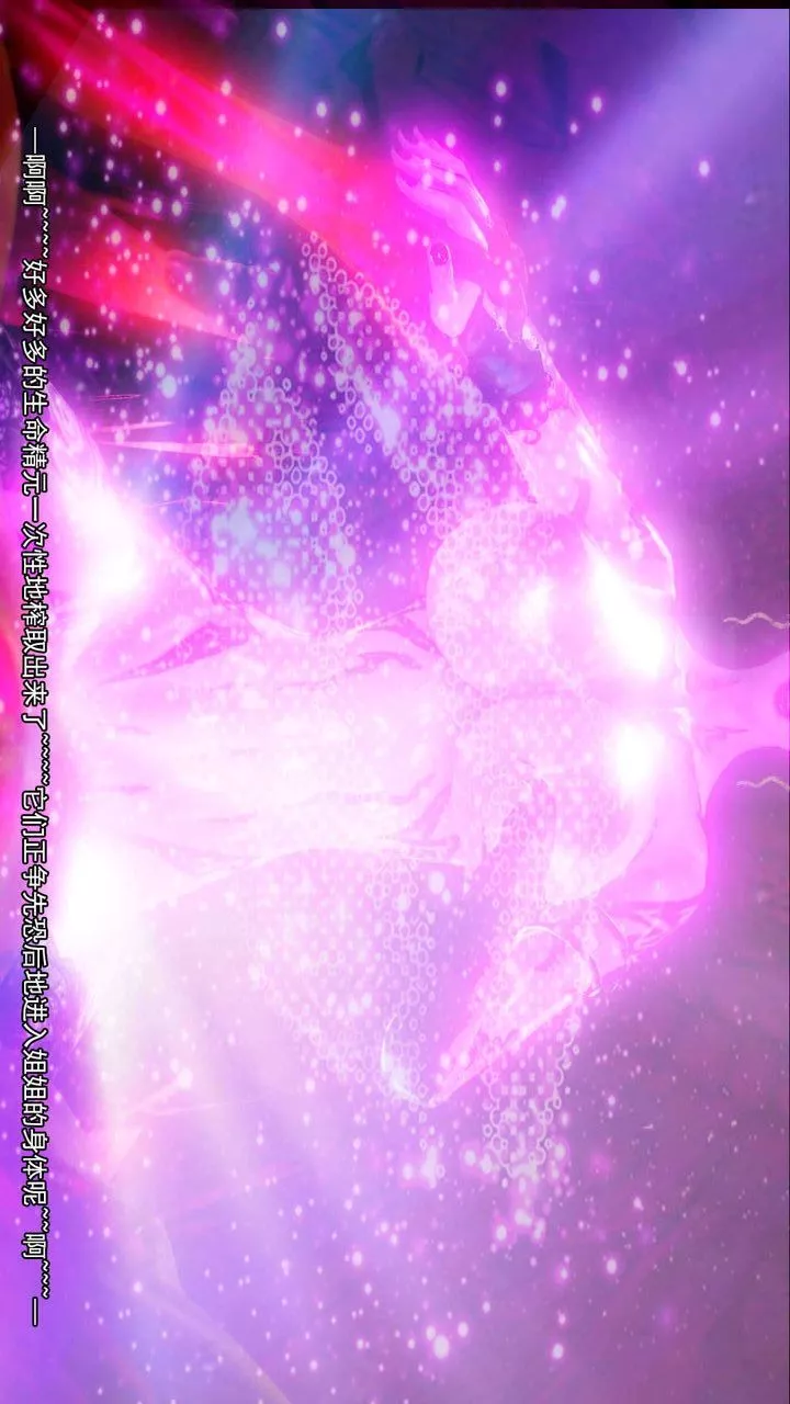 [3D]去讨伐魅魔的勇者们-第11话-最终话 - 图片 119
