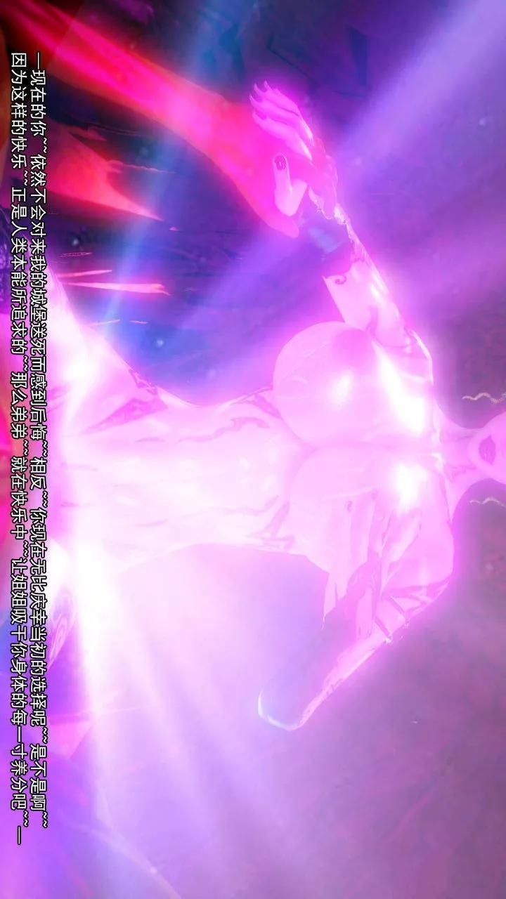 [3D]去討伐魅魔的勇者們第11話-最終話