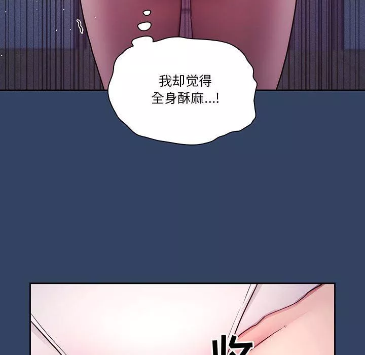 疫情期間的家教生活第39話
