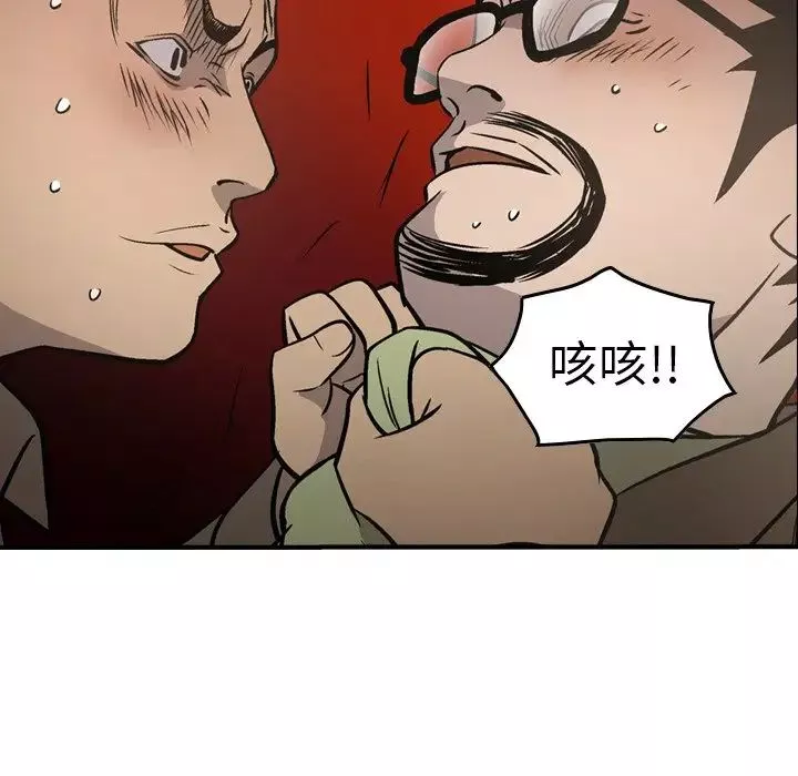 經紀人第64话
