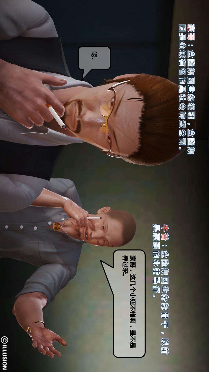 [3D]我的金城(罪恶金城)第1-2季[完整版]第一季01章【第1话】