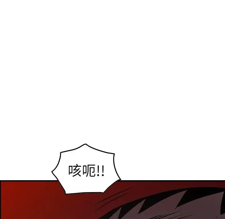 经纪人-第64话 - 图片 143