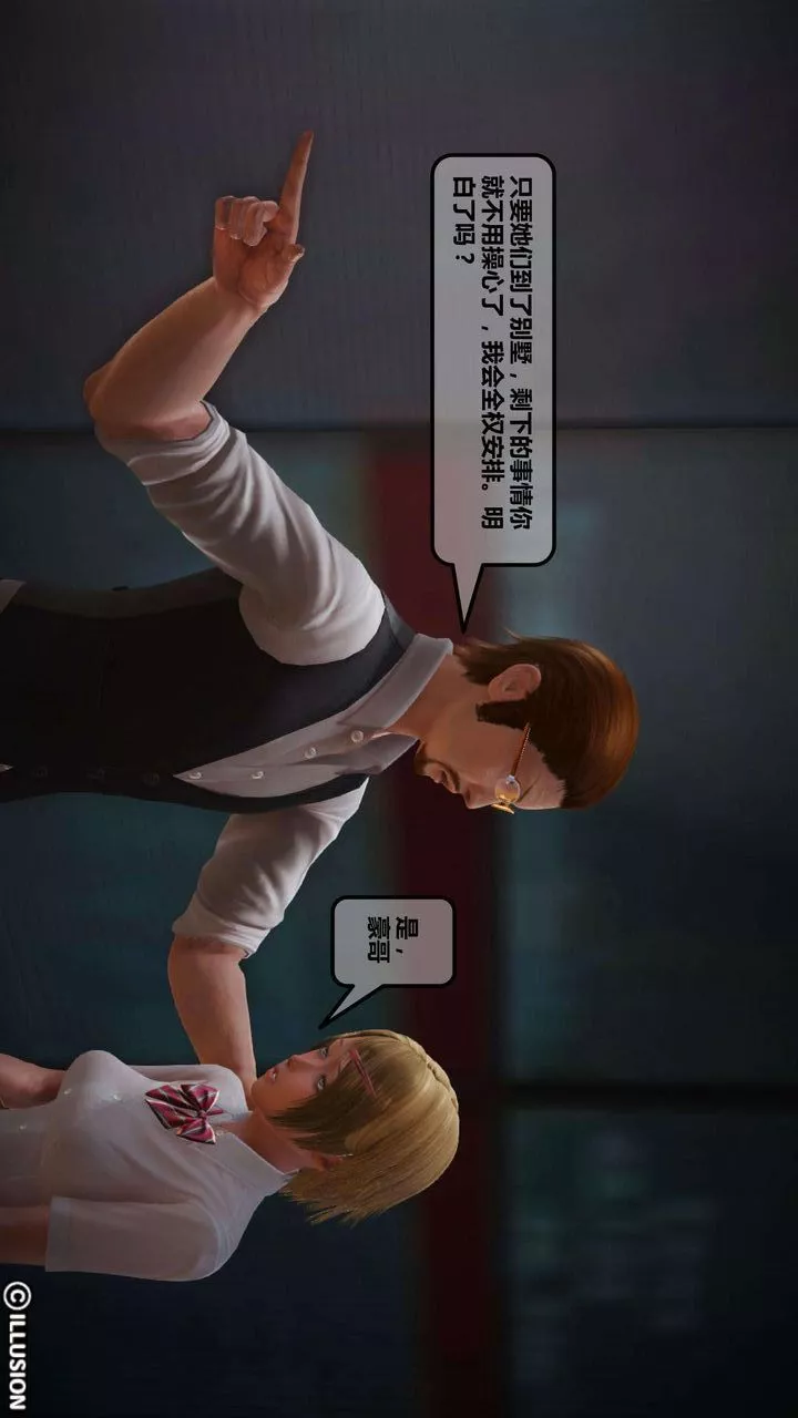 [3D]我的金城(罪恶金城)第1-2季[完整版]-第一季01章【第1话】 - 图片 11
