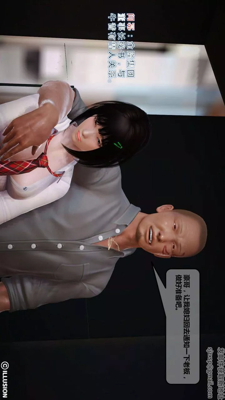 [3D]我的金城(罪惡金城)第1-2季[完整版]第一季01章【第1話】