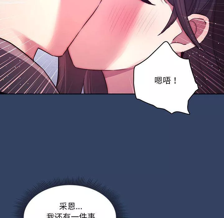 疫情期间的家教生活-第39话 - 图片 106