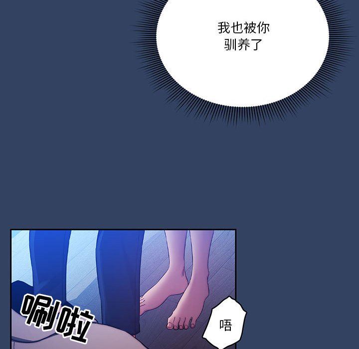 疫情期间的家教生活第39话
