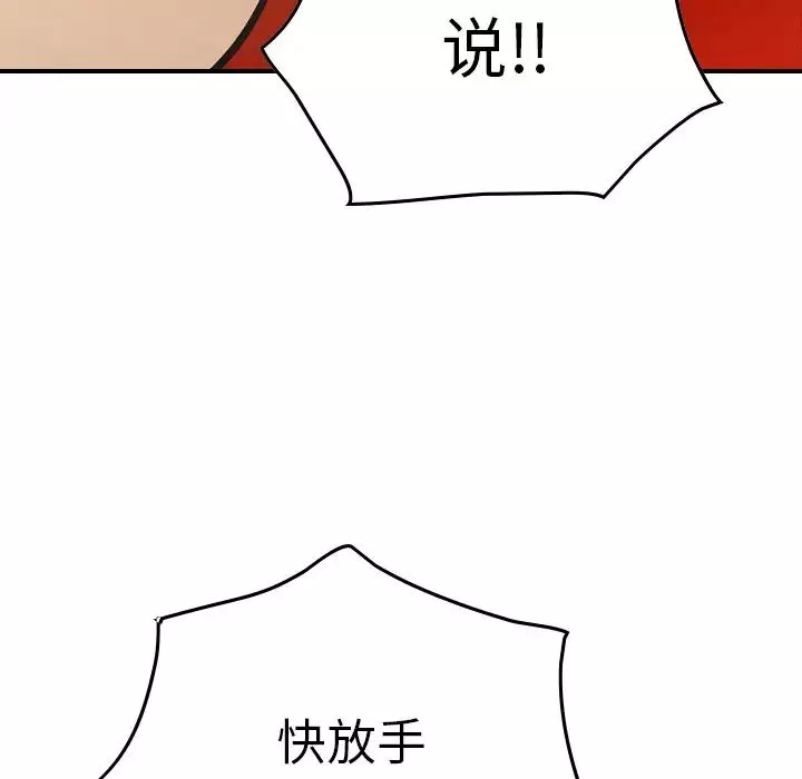 经纪人-第64话 - 图片 148