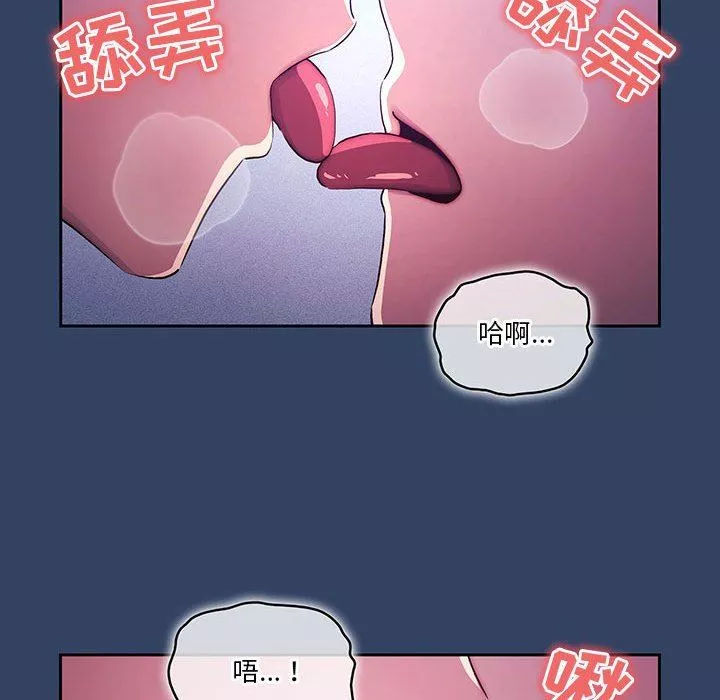 疫情期間的家教生活第39話