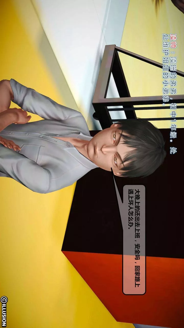 [3D]我的金城(罪恶金城)第1-2季[完整版]-第一季01章【第1话】 - 图片 17