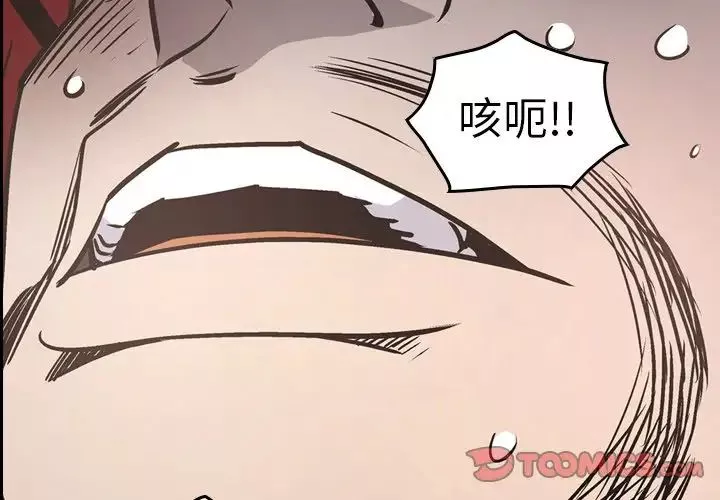 经纪人-第65话 - 图片 3