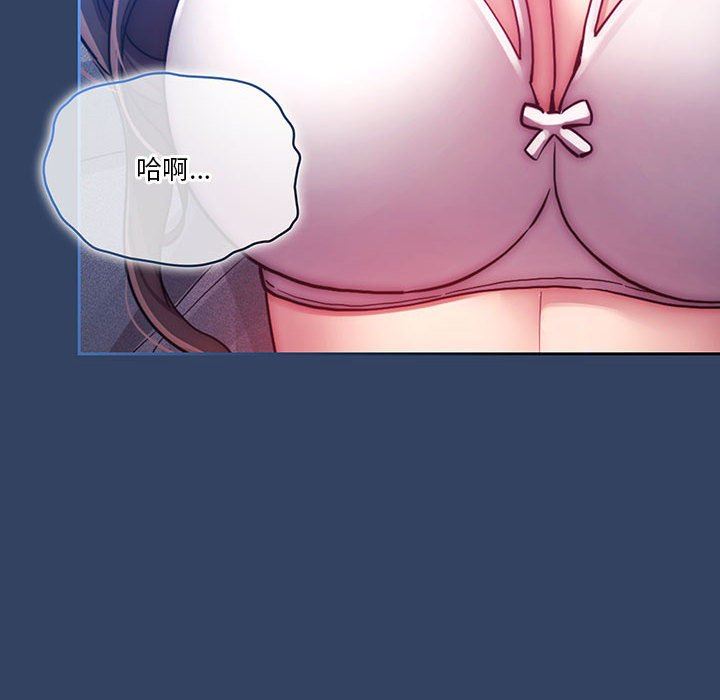 疫情期間的家教生活第40話