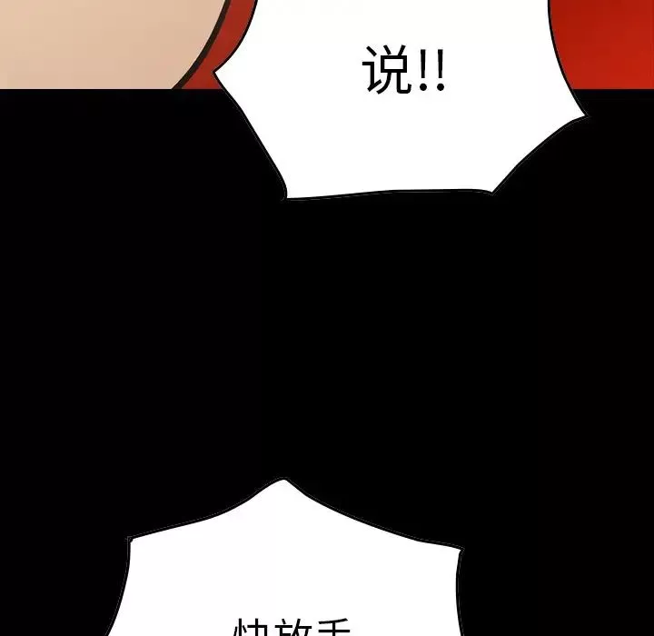 经纪人-第65话 - 图片 7