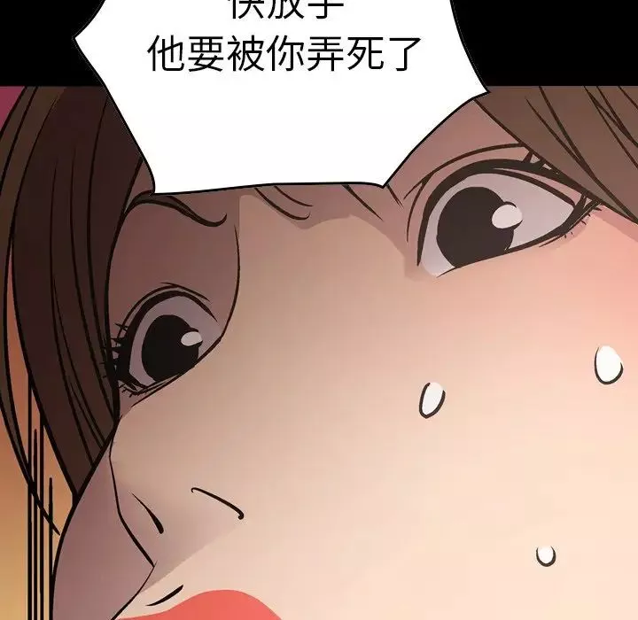 经纪人-第65话 - 图片 8