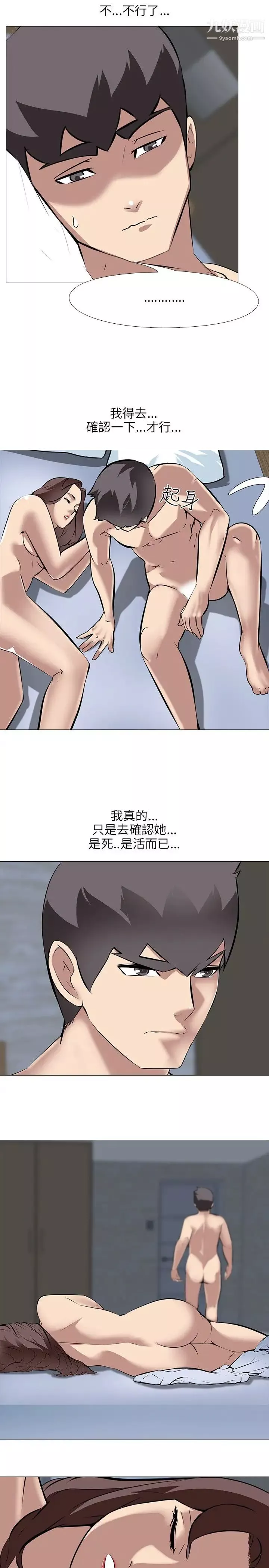 公寓啪啪趴第30話