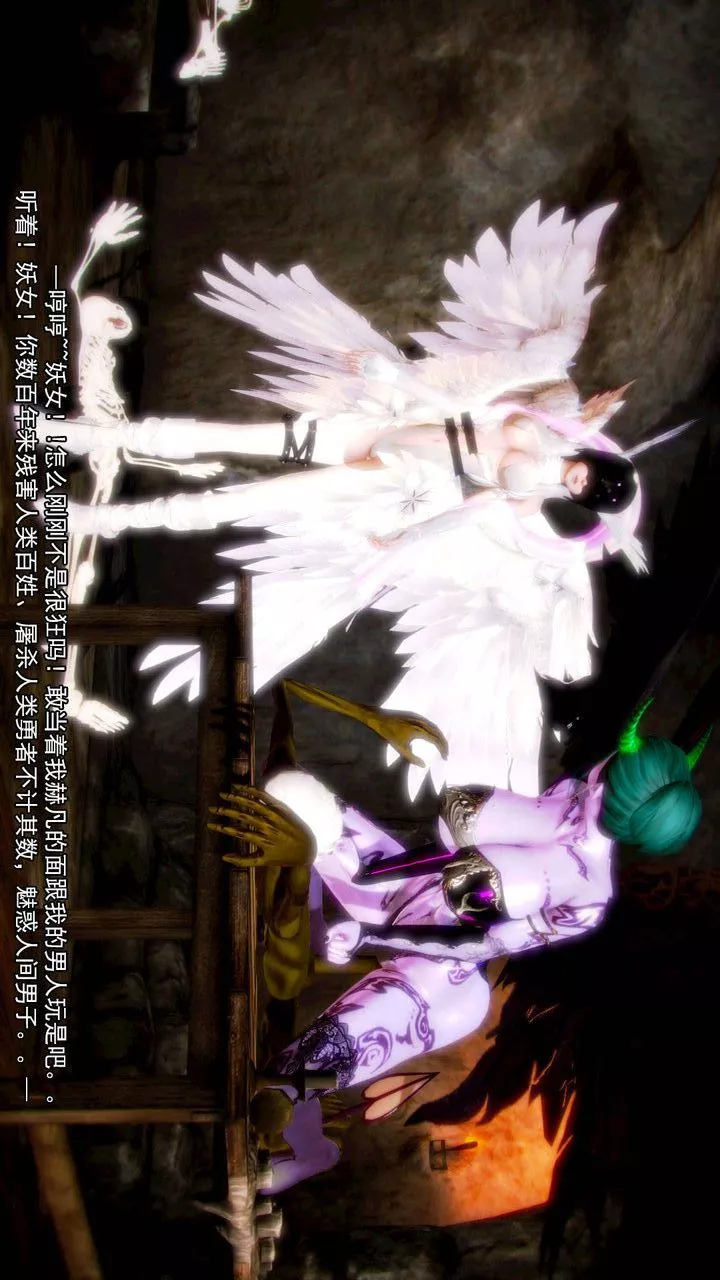 [3D]去讨伐魅魔的勇者们-第11话-最终话 - 图片 140