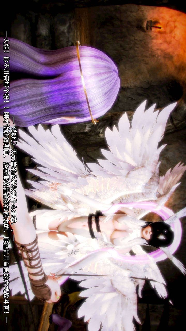 [3D]去讨伐魅魔的勇者们第11话-最终话