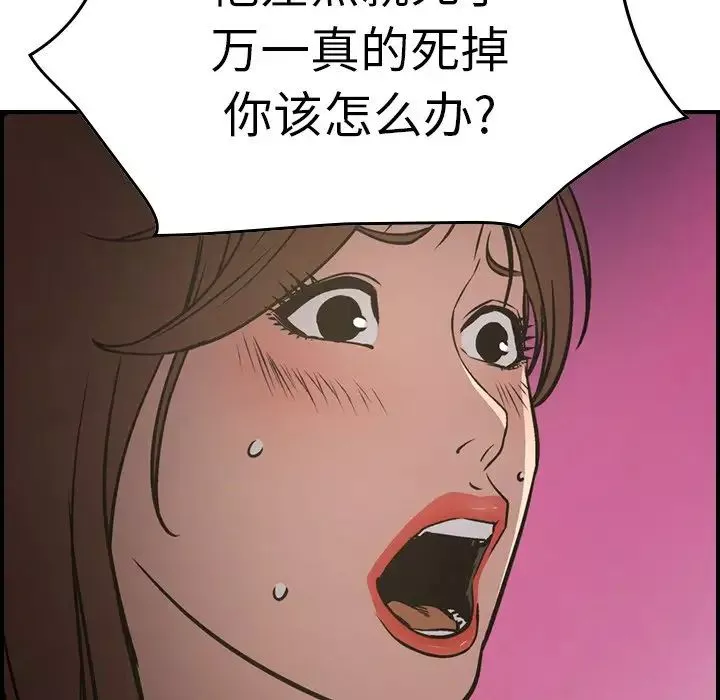 经纪人-第65话 - 图片 18