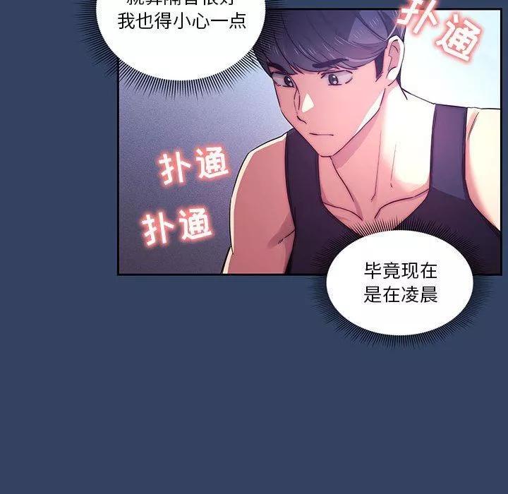 疫情期間的家教生活第40話
