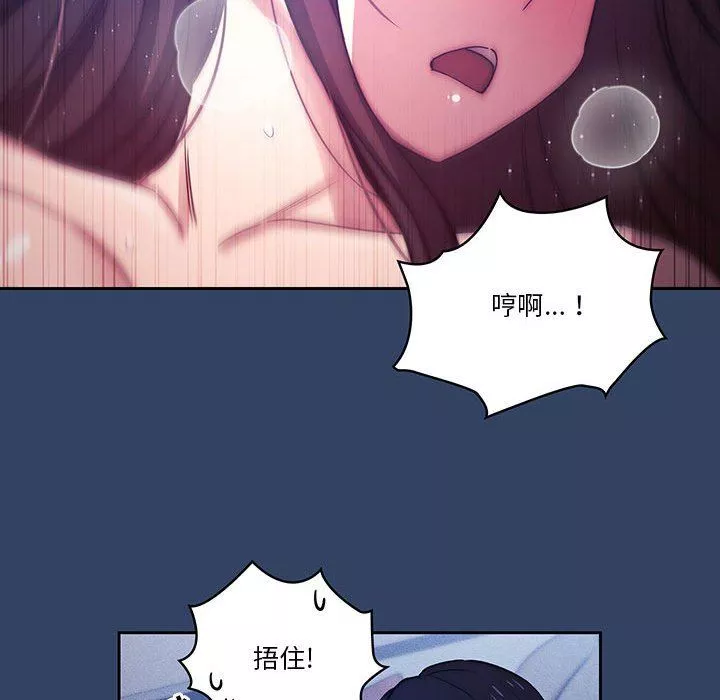 疫情期間的家教生活第40話