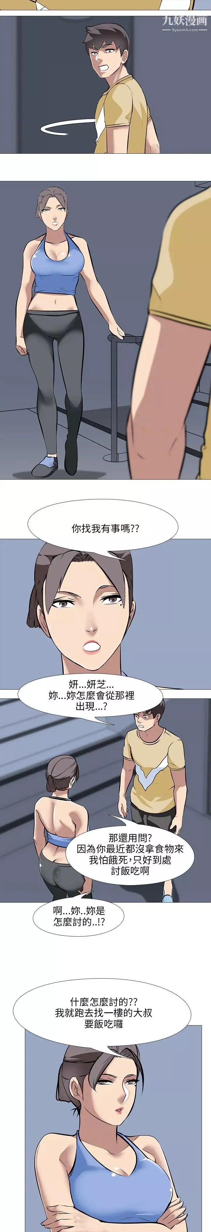 公寓啪啪趴-第30话 - 图片 17