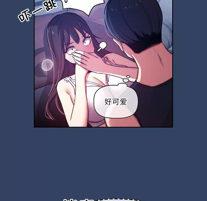 疫情期間的家教生活第40話