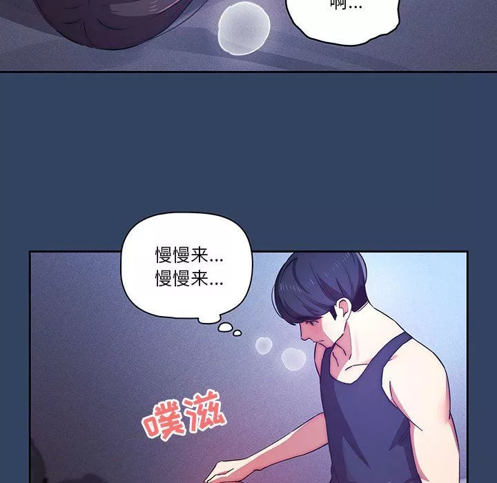 疫情期間的家教生活第40話