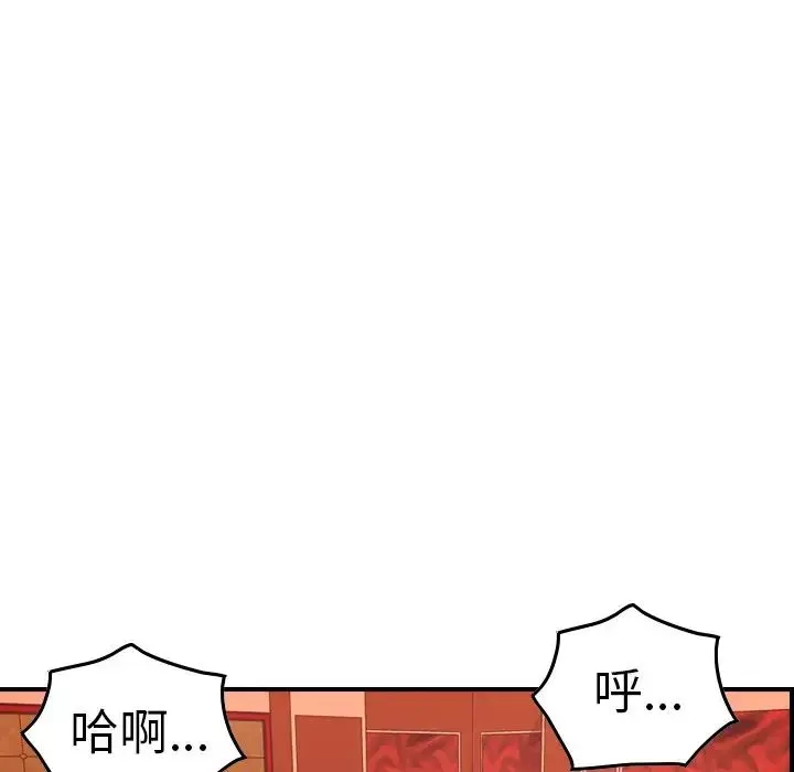 经纪人-第65话 - 图片 27