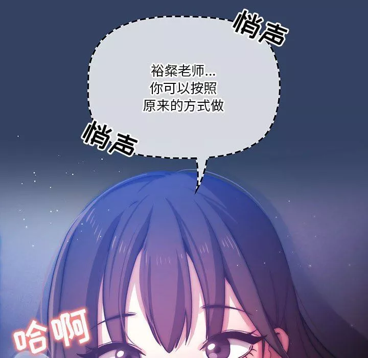 疫情期间的家教生活-第40话 - 图片 32