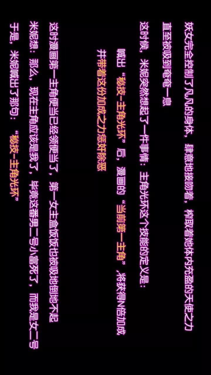 [3D]去討伐魅魔的勇者們第11話-最終話