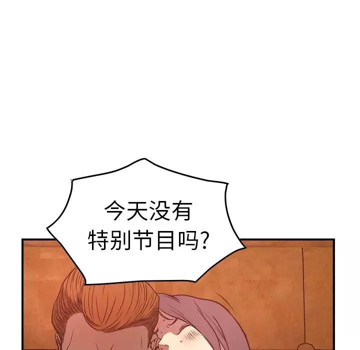 经纪人-第65话 - 图片 29