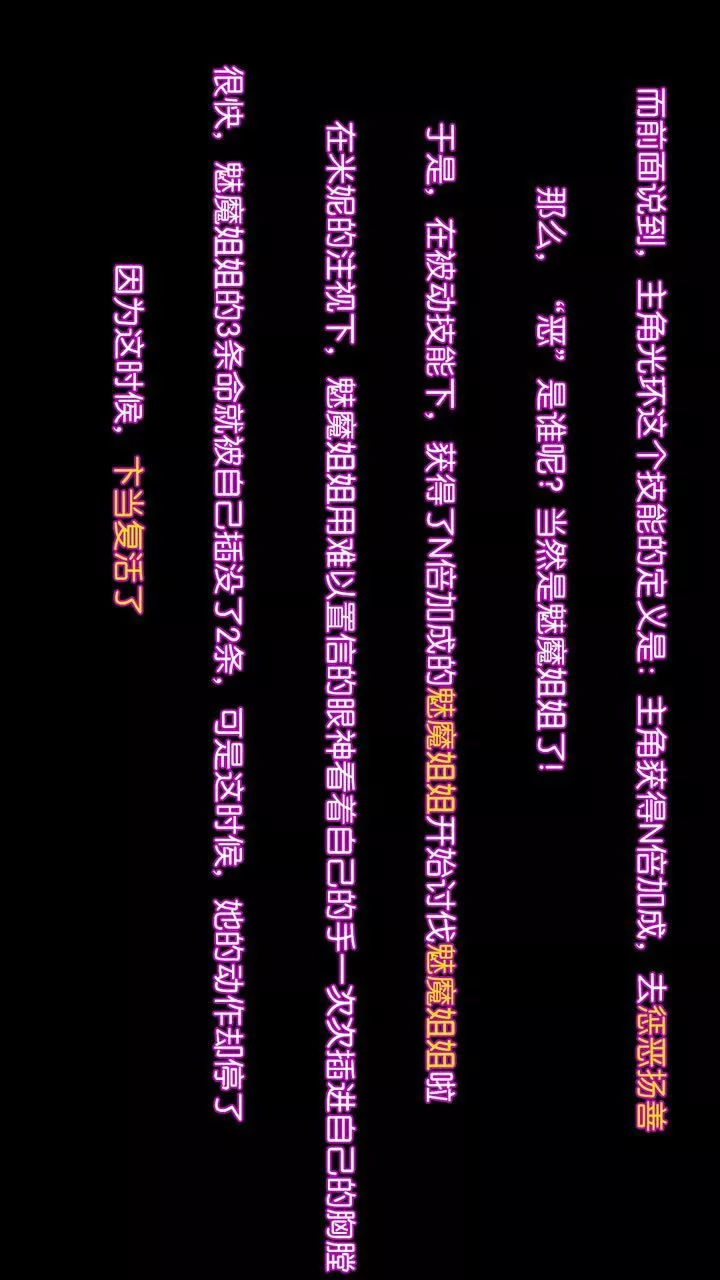 [3D]去讨伐魅魔的勇者们-第11话-最终话 - 图片 155