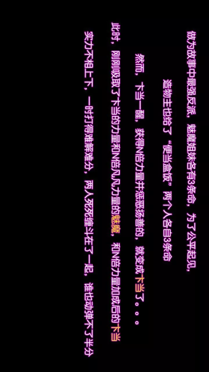 [3D]去讨伐魅魔的勇者们-第11话-最终话 - 图片 156