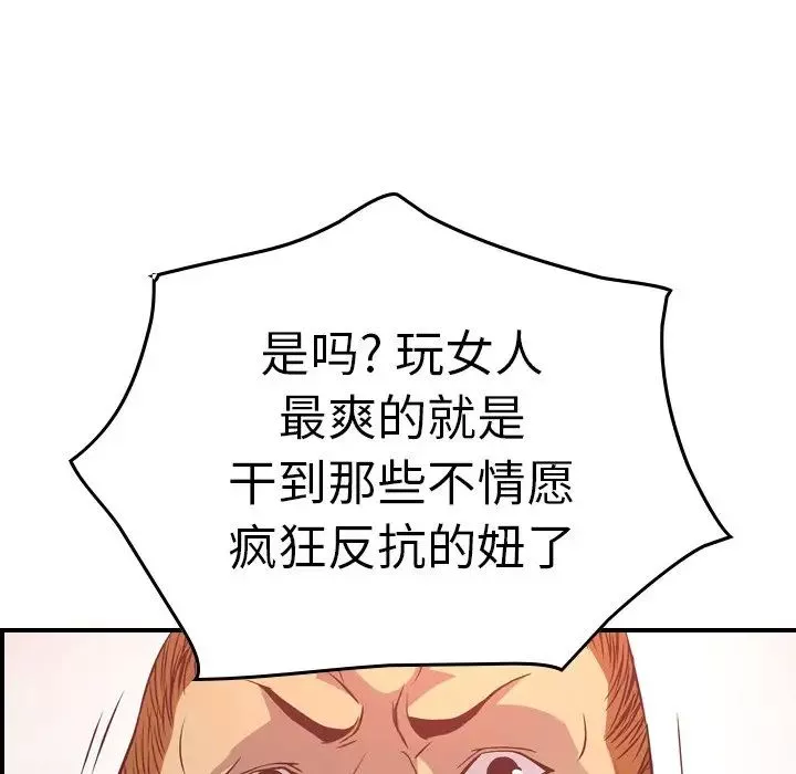 經紀人第65话