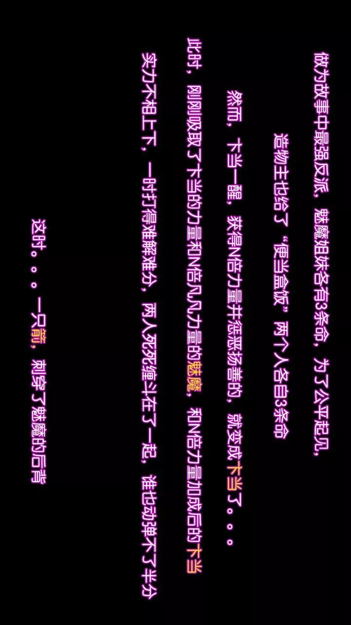[3D]去討伐魅魔的勇者們第11話-最終話