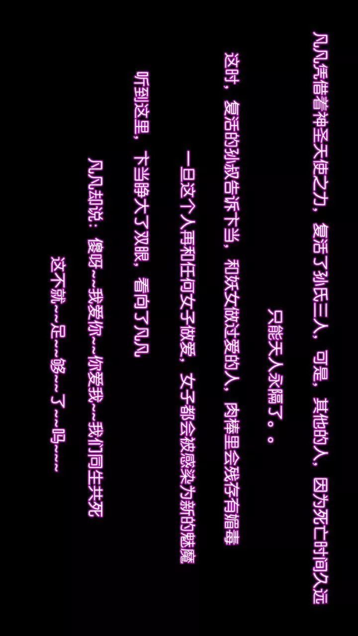 [3D]去讨伐魅魔的勇者们-第11话-最终话 - 图片 160