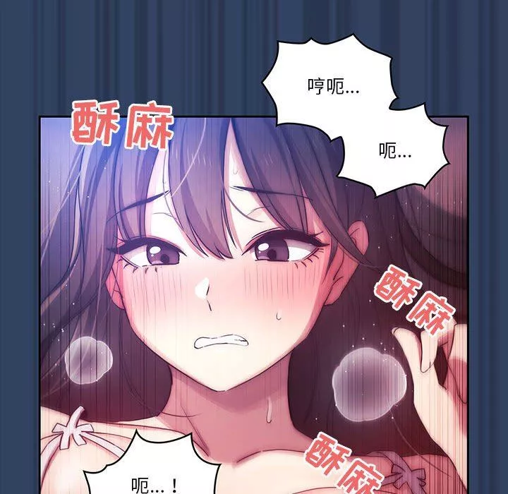 疫情期間的家教生活第40話