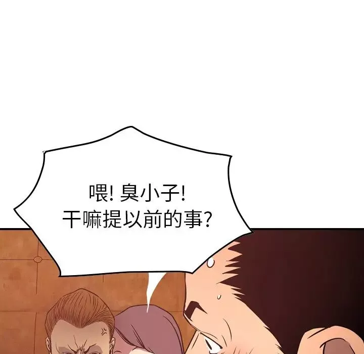 经纪人-第65话 - 图片 39