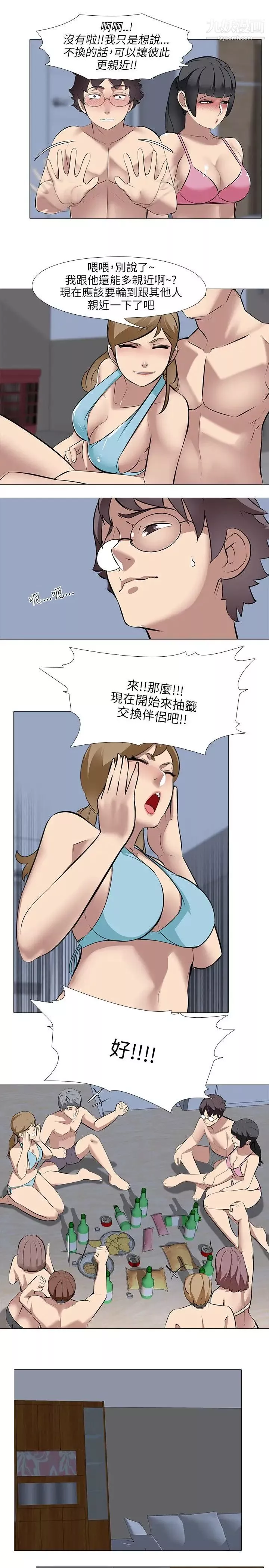 公寓啪啪趴-第31话 - 图片 7