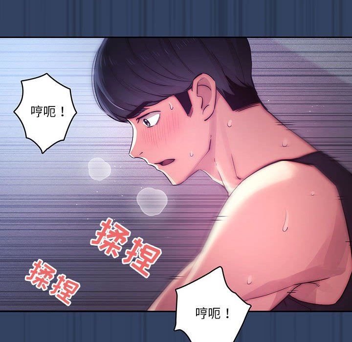 疫情期間的家教生活第40話