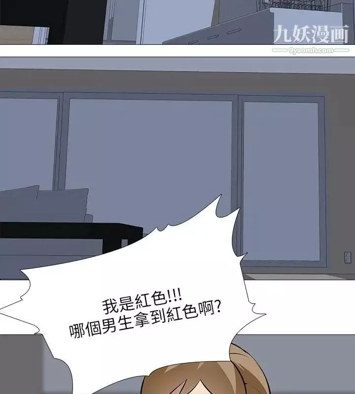 公寓啪啪趴第31話