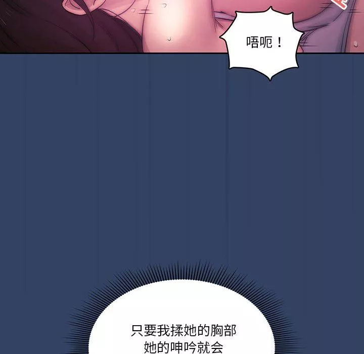 疫情期間的家教生活第40話